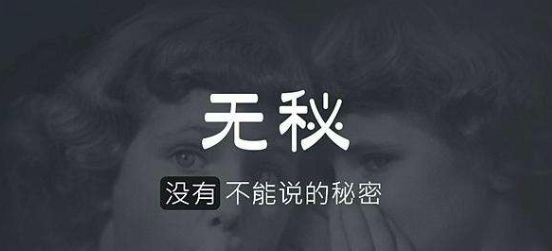 “熟人匿名社交”这条路可行吗? “熟人匿名社交”这条路可行吗?